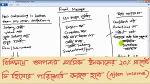 Bangla New Seo Video: Tutorial : 24