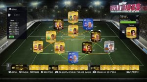 FIFA 15 UT схема 4-2-3-1