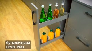 Бутылочница LEVEL PRO, выдвижной фасад