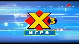 Демо ролик на шаблон презентации игры Сто к одному от 25 апреля 2013 года