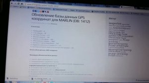 Обновление комбо устройств Марлин, Шарк и Хук