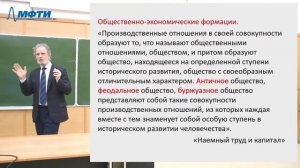 "История, философия и методология естествознания", Лега В. П. 20.03.2021г.