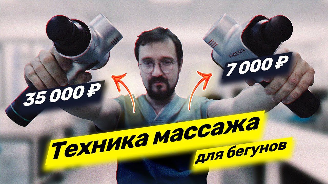 Зачем нужен такой массажер и как его выбрать?