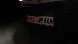 BaXa & No Pra - СССР БРЯНКА. Клип. Всем к просмотру!