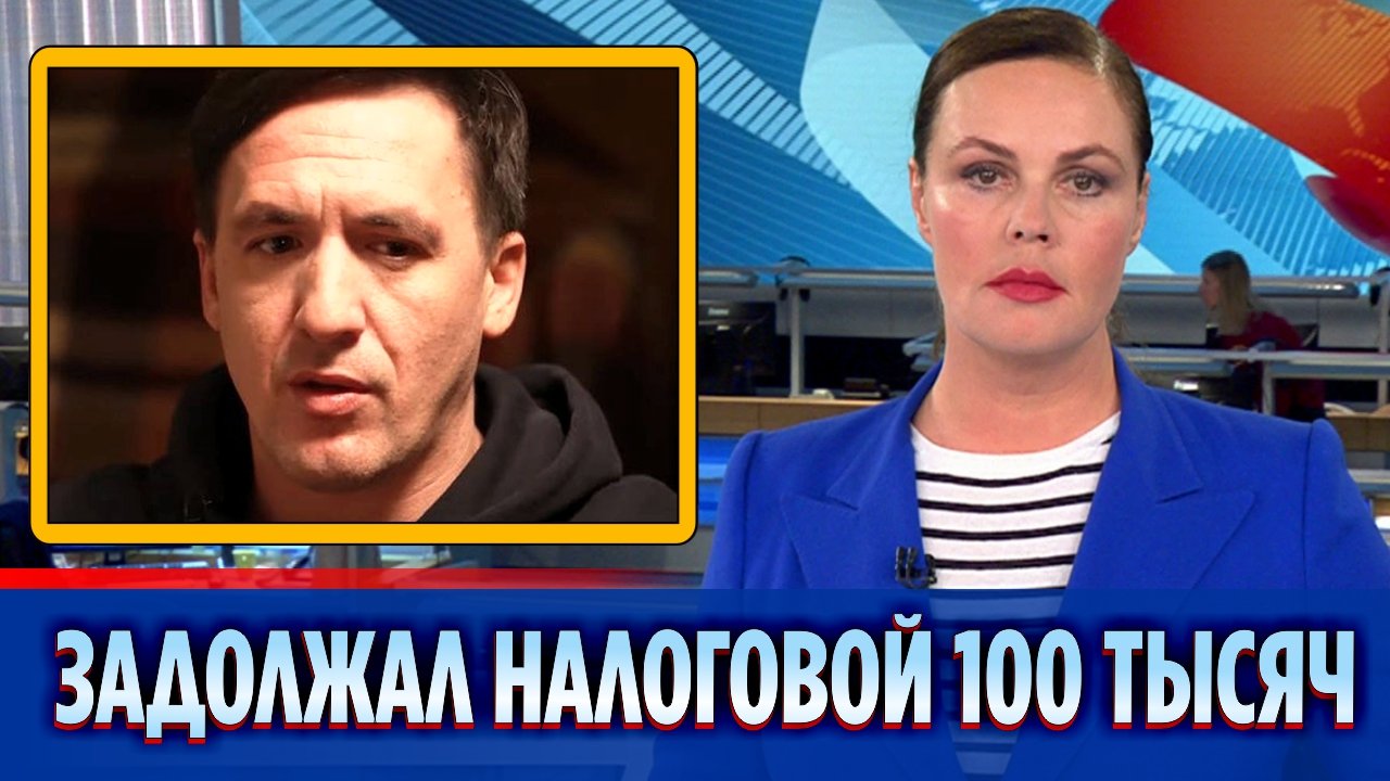 Смольянинов задолжал по налогам около 100 тысяч рублей