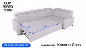 Работа механизма Касатка Люкс 210