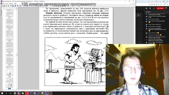 128 советов начинающему программисту