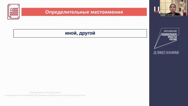 Определительные местоимения