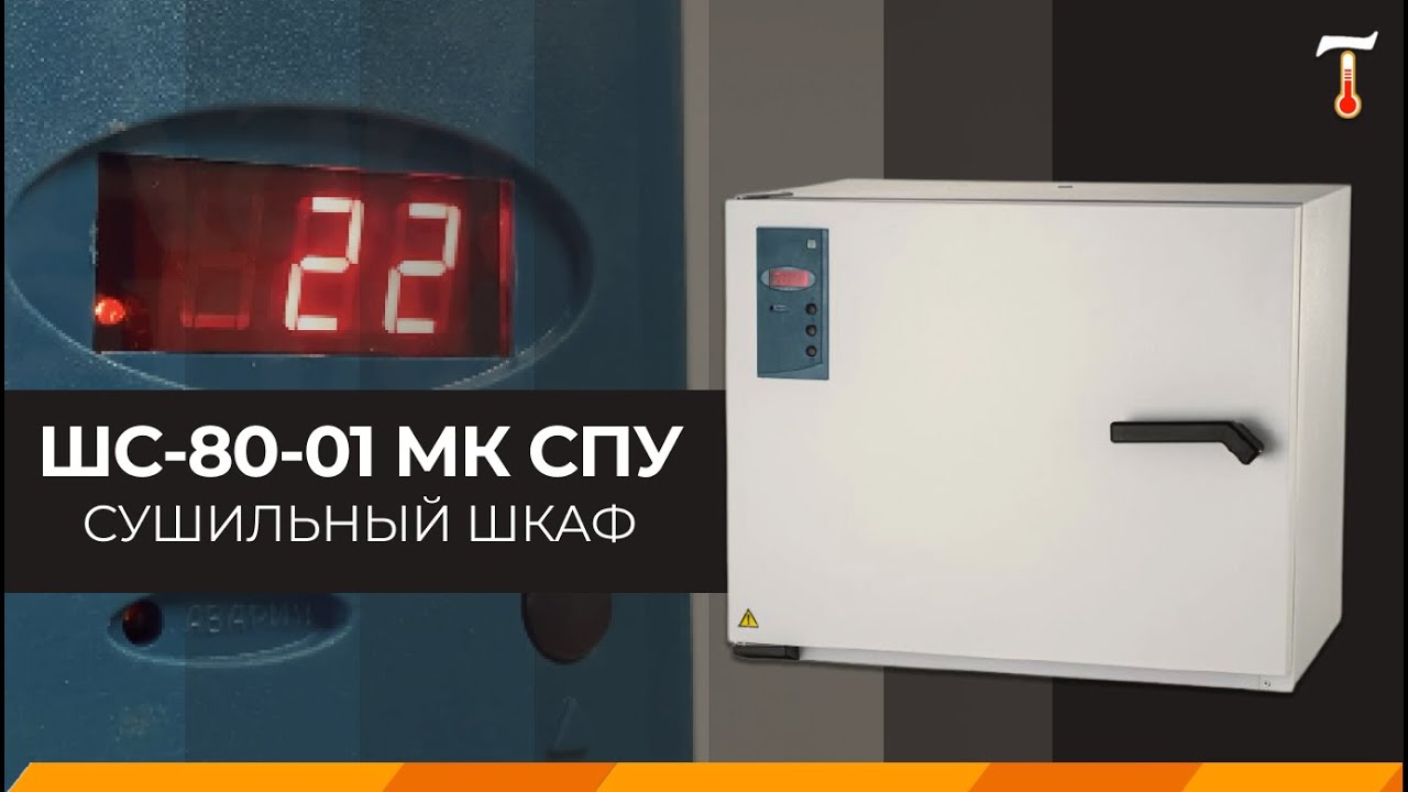 Купить Шкаф Шс 80 01