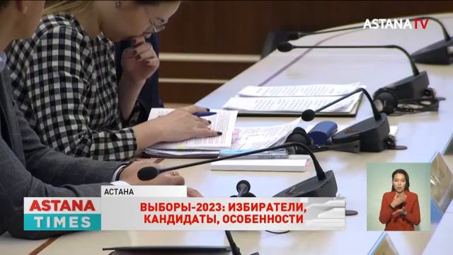 Почти 12 млн казахстанцев смогут проголосовать на выборах в Мажилис смотреть онлайн