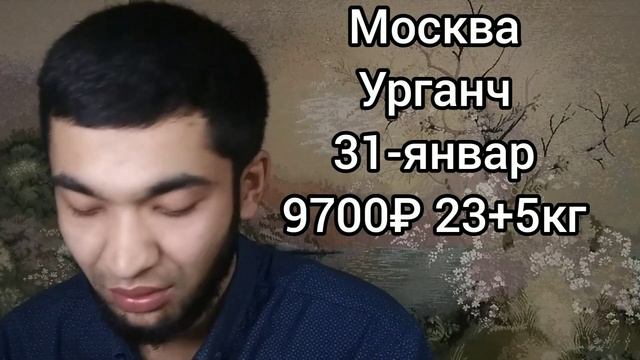 Россия Узбекистан авиабилетлар нархлари Москва Узбекистан билет нархлари январь ойи билет нархлари смотреть онлайн
