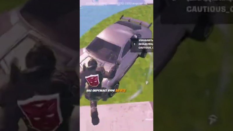 Машина #fortnite
