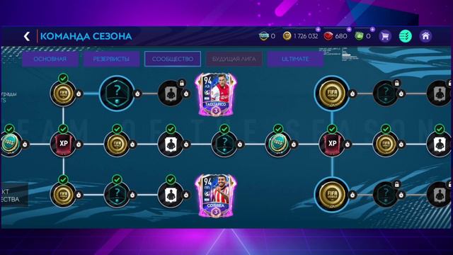 Как получить 102+ UTOTS? смотреть онлайн