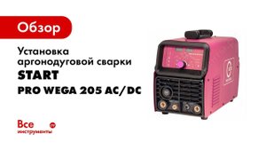 WEGA 205 AC DC TIG PULSE START PRO SERIES Обзор