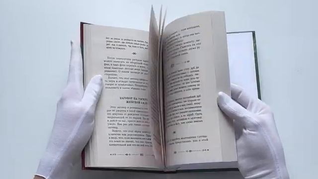 Магия зеленой ведьмы. Книга-ключ к магической силе растений, цветов и камней