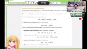 ВСЯ ХИМИЯ 10 КЛАСС Цепочки превращений // Классы в неорганике и их реакции WannaBeTeacher Усенов У