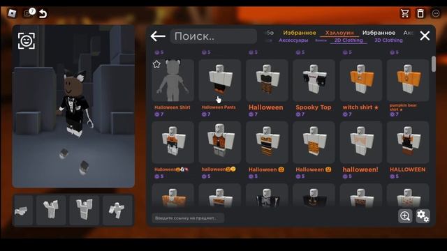 Делаю себе хэлуйнский скин в роблос. смотреть онлайн