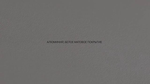 Накладной светильник Maytoni Cover C065CL-L12W4K смотреть онлайн