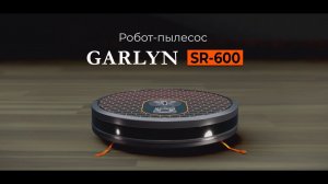 Робот-пылесос GARLYN SR-600 | Построение карты и управление со смартфона | УФ-обеззараживание