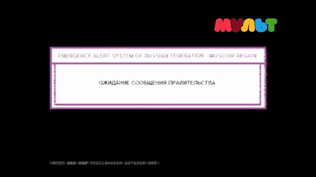 Взлом канала Мульт (09.11.2018).mp4 смотреть онлайн