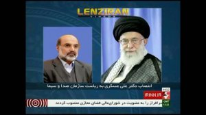 Aytollah Khamenei appointed new TV director for Iranian Radio & TV