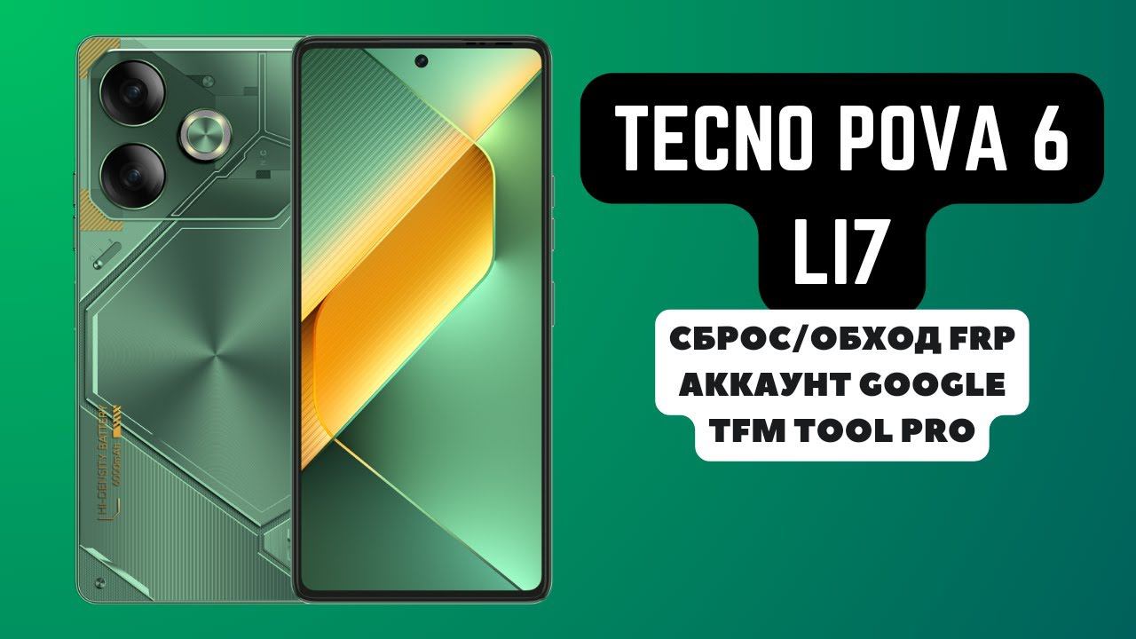 TECNO POVA 6 (LI7). FRP! Сброс/обход аккаунта гугл google. Preloader mode. TFM Tool
