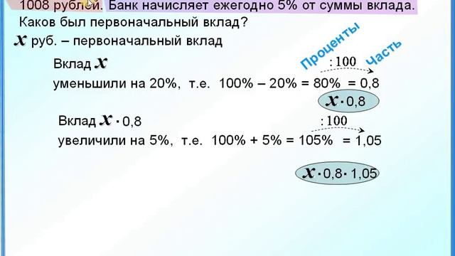 Задание 22 Уменьшение увеличение на процент