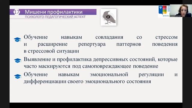 Профилактика суицидального поведения подростков..mp4