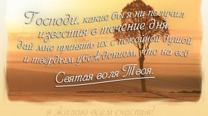 Молитва за мир во всем мире! Live: УТРЕННИЙ ОНЛАЙН-РЕТРИТ «БЛАГОСТЬ» 02.09.2024