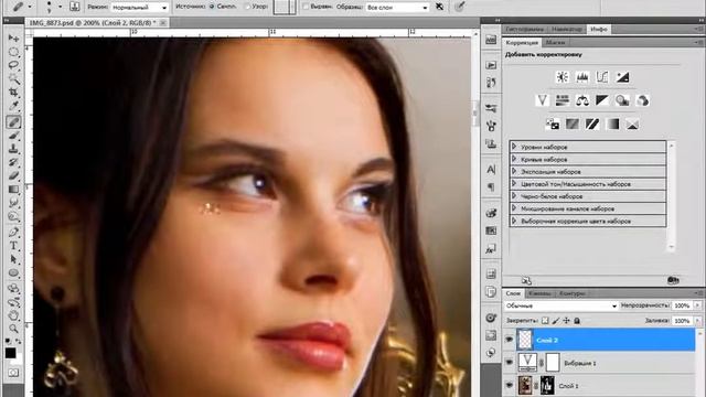 Урок 3 Обработка фотографии в Adobe Photoshop