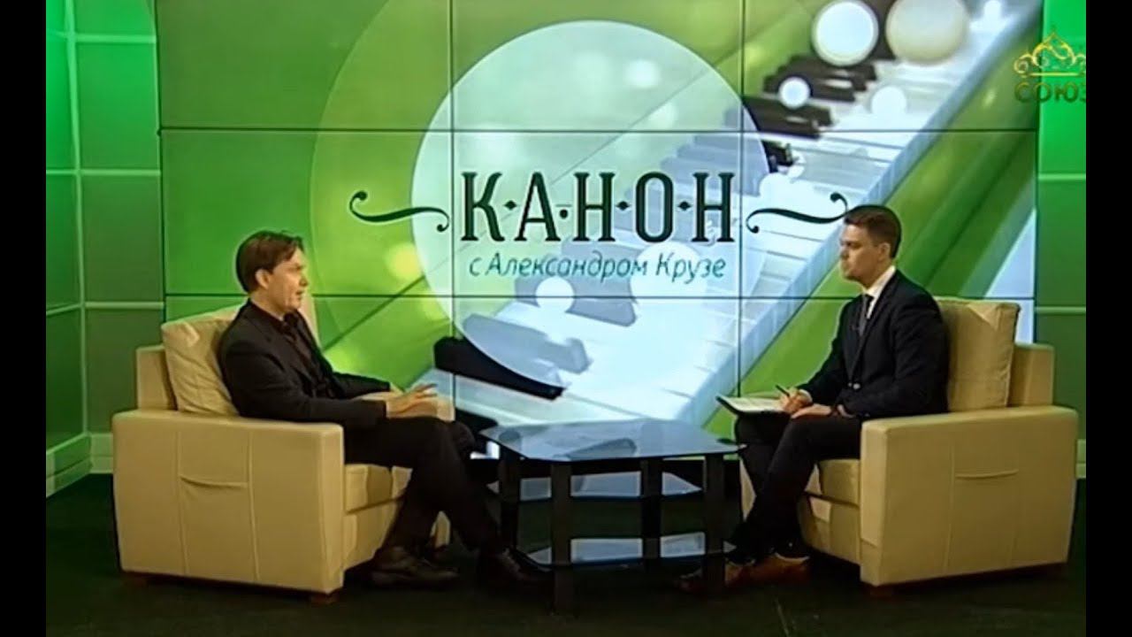 2021.03.13. Олег Погудин в  программе "Канон", ТК "Союз".  Часть 1