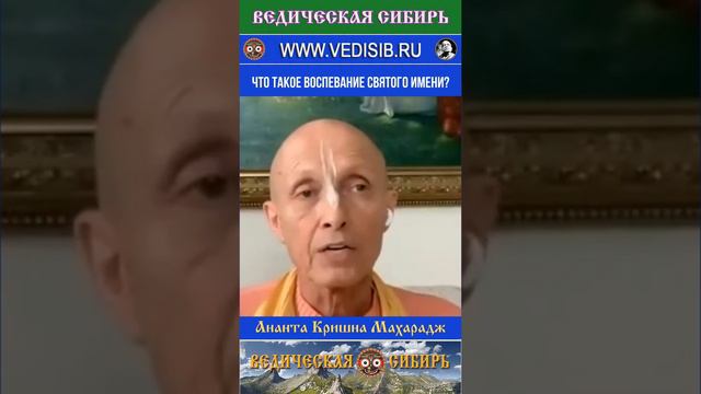 Что такое воспевание Святого Имени?