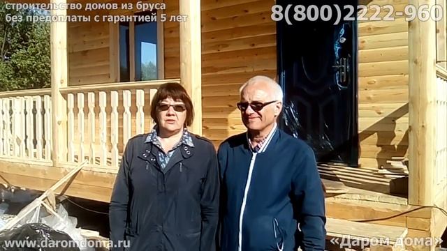 Даром Дома Пестово. Отличное качество? Реальный отзыв заказчика Даромдома