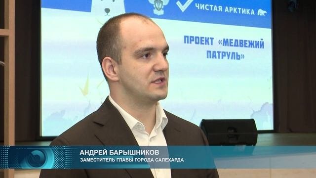 День полярного медведя