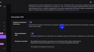 Twitch Как Сохранять трансляцию на xBox и PlayStation