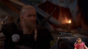 Assassin's Creed Valhalla [Вальгалла] ➤ Прохождение [2K] #2 Найдите Сигурда и поговорите с ним