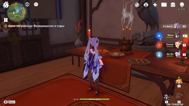 Genshin Impact Дела загробные: возвращавшие в горы смотреть онлайн