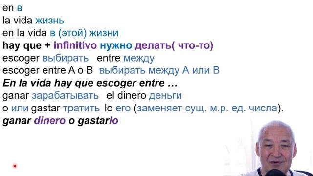 Испанский язык. Забавные фразы на испанском. Что делать с деньгами....