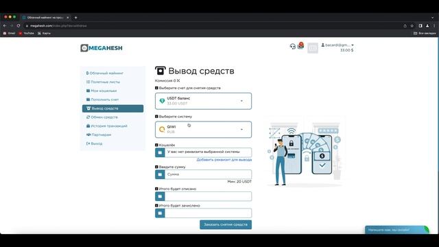 Сервис для облачного майнинга без обородувания | Пассивный доход на облачном майнинге | Cloud Mining