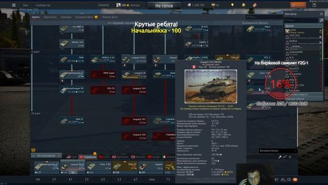 ? ИГРАЕМ ИЛИ ПЫВО ? | WAR THUNDER смотреть онлайн