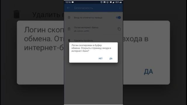 Где найти логин для входа в интернет-банк faktura.ru в приложении Ckassa?