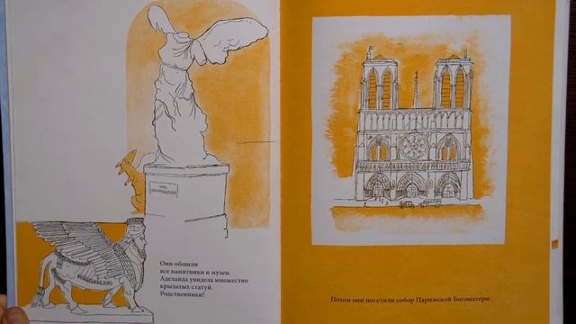 Аделаида/ Ляля Белова/ Сказки на ночь! смотреть онлайн