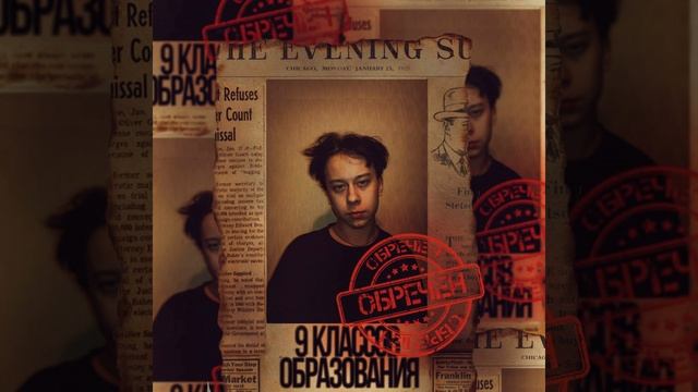 9 классов образования