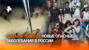 Сплошная "экзотика": российские вирусологи готовятся к приходу в страну необычной инфекции