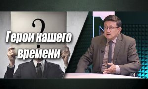Алия Назарбаева, Бишимбаев, Собчак – «герои нашего времени»?