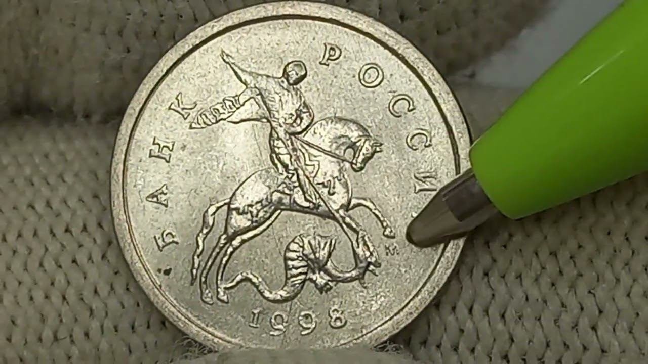 Цена монеты и монетных браков. 1 копейка