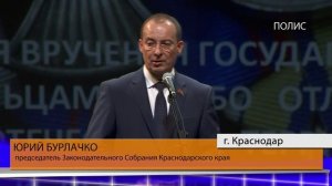 Казаков - участников спецоперации на Украине сегодня чествовали в Краснодаре