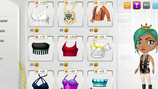 Можно ли купить одежду бесплатно? "Аватария" № 8 смотреть онлайн