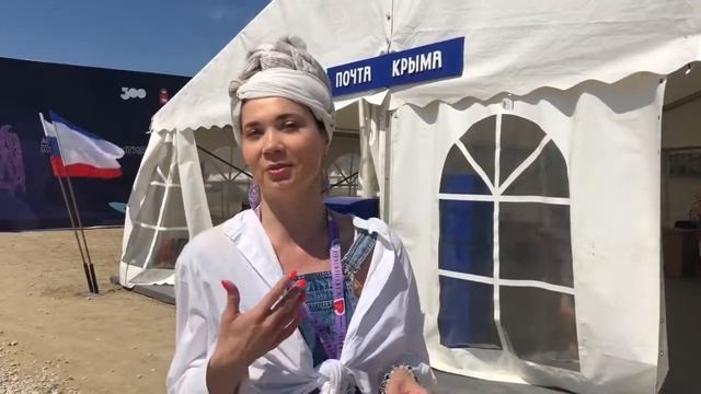 Почта Крыма «Таврида.АРТ» 2022 смотреть онлайн