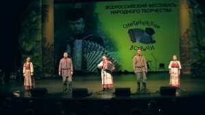 Всероссийский фестиваль – конкурс гармонистов «Сметанинские встречи»